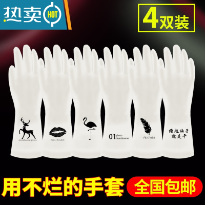 敬平厨房洗碗手套女耐用型刷碗橡胶胶皮家务家用薄款洗衣衣服防水夏季 4双装(图案随机) S
