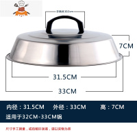 不锈钢大锅盖老式大铁锅盖大号鼎盖31/42/45/48/52/58/60特大 敬平 无磁高盖(33cm)锅具配件