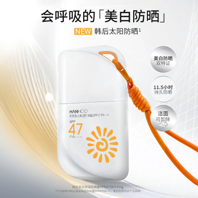 韩后(Hanhoo)韩后茶蜜嫩唇淡纹精华露15ml 51g美白保湿防晒露2瓶