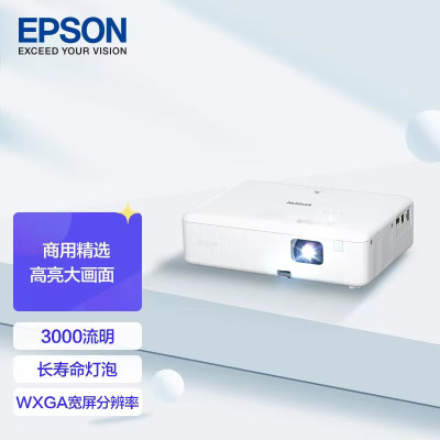 爱普生(EPSON)CO-W01投影仪 商务办公投影机3000流明高清宽屏 家用投影机便携商务办公投影套餐2