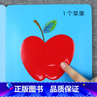 [正版]Baby触摸书 趣味数字 幼儿早教益智启蒙书籍0-1-3岁早教书宝宝撕不烂儿童3d版立体翻翻看绘本一岁宝宝书籍感