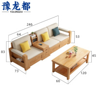 豫龙都 实木沙发+茶几 三人 套