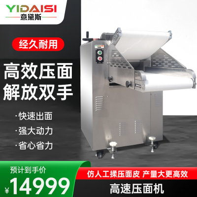 意黛斯(YIDAISI)压面机商用全自动大型压面皮饺子皮包子皮食堂饭店用台式擀面机 YDS-YMZD350A