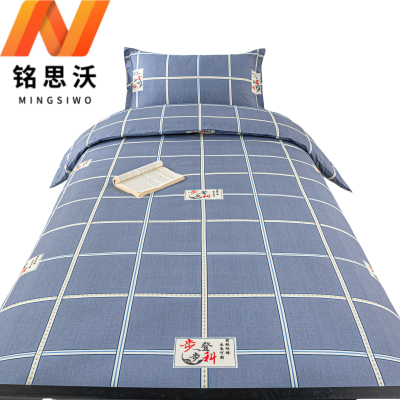 铭思沃三件套120*200cm床 蓝格 套