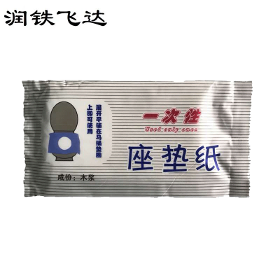 润铁飞达 独立包装一次性马桶座垫 39cm×42cm 1500片 箱