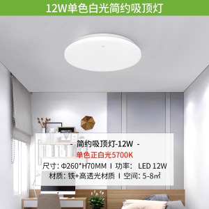 雷士照明led吸顶灯简约现代灯具卧室灯入户灯走廊过道灯阳台灯