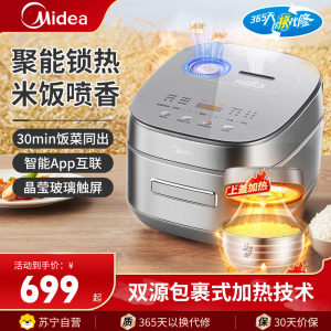 美的(Midea)电饭煲电饭锅4L立体IH加热一键双层快速煮饭多功能煮智能上下同热电饭锅煮饭锅煮米饭锅MB-HS433