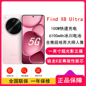 [全新]OPPO Find X8 Ultra 晨曦微光 12GB+256GB 骁龙8至尊版芯 哈苏人像 6100毫安大电池 100W快充 AI 5G手机