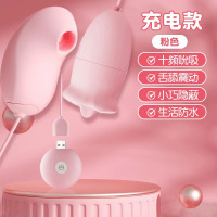 姬欲吮吸舌舔跳蛋女性强震秒潮蛋情爱玩具女用自慰器具外出隐形穿戴式振动按摩棒成人情趣用品(充电款)