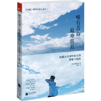 正版新书]唯有青春最难将息近藤大介9787539968988