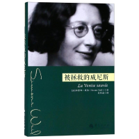 [M]被拯救的威尼斯-9787508095936