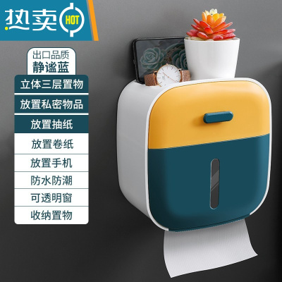 敬平卫生间纸巾盒壁挂式防水厕纸盒免打孔抽纸盒厕所卫生纸卷纸置物架 高品质拼色款-静谧蓝/一键弹盖