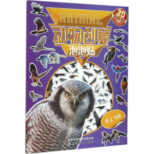 醉染图书动物创意泡泡贴9787122273970