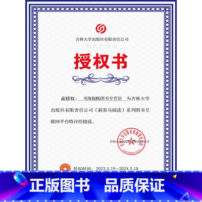 ★十三年老店 正版授权书 品质承诺 当天发货★ 小学三年级 [正版]一年级二年级三年级四年级五年级六年级上下册语文英语