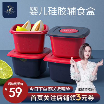 英国karpelle婴儿辅食盒硅胶冷冻盒密封储存零食盒便携宝宝餐具格婴童保鲜盒