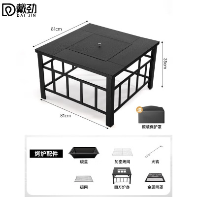 戴劲围炉煮茶桌子烧烤炉碳炉户外庭院家用多功能炉子带金属网罩平面纹