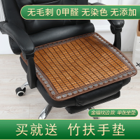 家柏饰(CORATED)夏季凉席坐垫靠背一体夏天透气办公室凉垫老板椅垫凳子座垫椅子垫