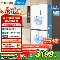 美的(Midea)M60系列457超薄全嵌十字双开四开门家用电冰箱MR-457WUSPZE白底部散热一级无霜国补