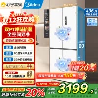 美的(Midea)M60系列457超薄全嵌十字双开四开门家用电冰箱MR-457WUSPZE白底部散热一级无霜国补