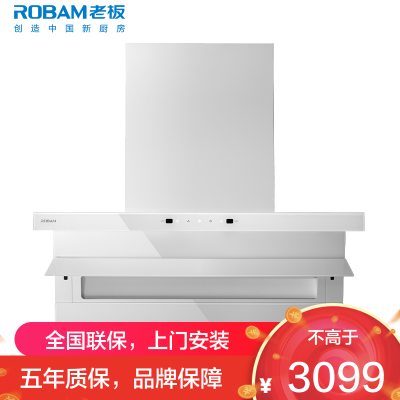 老板(Robam)油烟机触控顶侧双吸26m³抽油烟机 挥手感应7字型家用大吸力单烟机油烟机27A16-D1P小黑翼