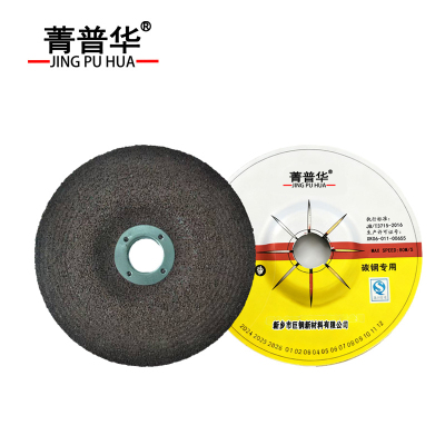 菁普华角磨片打磨片砂轮片 100×6×16mm 片