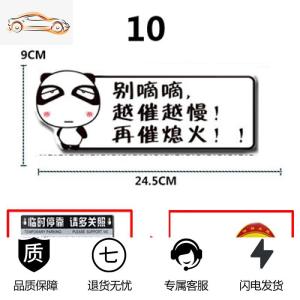 [补贴10%]新手上路车贴创意个性实习女司机标志汽车贴纸强磁性搞笑文字反光汽车车贴