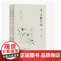 全新正版 书淫艳异录(增补本,布面精装全二册)叶灵凤著对世界性风俗和性文学相关知识的介绍 金瓶梅研究 文化社会风俗类