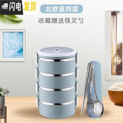 三维工匠保温饭盒学生带饭不锈钢保温桶饭盒多层分隔型上班族便当餐盒便携 北欧蓝四层+餐具