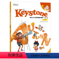 [正版]Keystone新东方小学英语精讲精练 三年级秋强化版 学生用书+练习册+参考答案+家校互动手册 小学英语学习