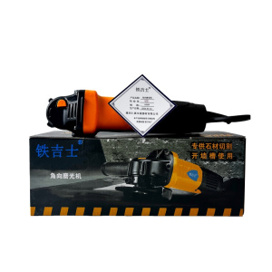 铁吉士 电动角磨机 打磨抛光机 把