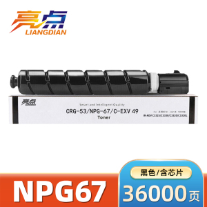 亮点硒鼓 C3525黑 支
