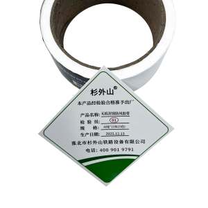 杉外山 无痕封窗防风胶带 卷