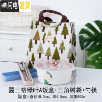 三维工匠微波炉加热分隔型陶瓷饭盒上班族带饭保鲜盒套装密封带盖碗便当盒 圆三格绿叶A饭盒+三角树袋+勺筷