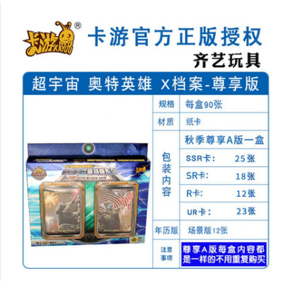 泰迦奥特曼卡片白金版第二弹全套绝版诺亚卡cp包签名奥特秋季A版一整盒（共90张）