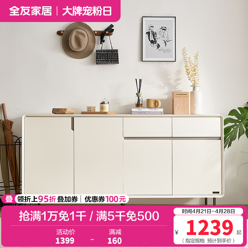 全友家居现代极简客厅门厅玄关柜入户鞋柜多元化储物柜