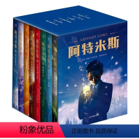 全套8册 [正版]阿特米斯全套8册 欧因·科弗 著 精灵的赎金 10-16岁经典奇幻儿童文学冒险故事书中小学生三四五六年