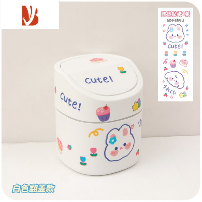 三维工匠可爱桌面垃圾桶儿童迷你宿舍家用办公卧室小号房间桌上床上床头筒