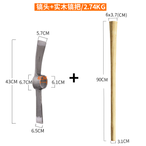 迅众 锰钢大锄头镐斧十字洋镐挖地多功能防汛柴镐开沟户外农用园林工具