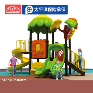 有优贝贝户外儿童游乐设施大型滑滑梯组合室外滑梯幼儿园小区广场设备