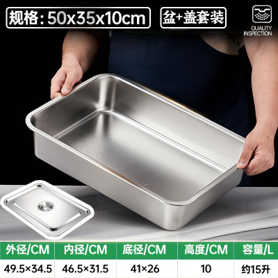不锈钢盆带盖长方形份数盆饭店食堂托盘烤鱼自助快餐菜盆方盘 [盆+盖套装]50×35×10cm