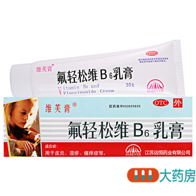 [5盒]维芙膏 氟轻松维B6乳膏 30克/盒*5盒 皮炎 湿疹 瘙痒症