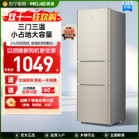 离子净美菱210升双门小冰箱 49.4cm窄机身直冷微霜家用小型两门小冰箱电冰箱以旧换新自营BCD-210L3CD金色