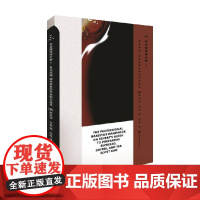 专业咖啡师手册2 意式浓缩 咖啡和茶的专业制作指导 斯科特·拉奥 著 烹饪美食