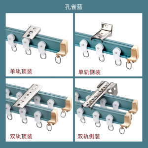 添福运 窗帘轨道铝合金窗帘杆单轨双轨直轨弯轨支架配件窗帘轨道加厚简约铝合金顶侧装单双轨彩色黑白直轨导轨滑轨滑道轮