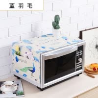 家用微波炉罩保护防尘罩防水盖布布艺烤箱防尘布冰箱防灰尘遮盖巾 蓝羽毛 洗衣机、小冰箱通用(130*50cm)升级防水