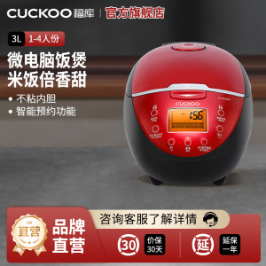 福库(CUCKOO)CR-0660FR 韩国电饭煲 3升多功能电饭锅 预约功能 黑晶内胆 底盘加热