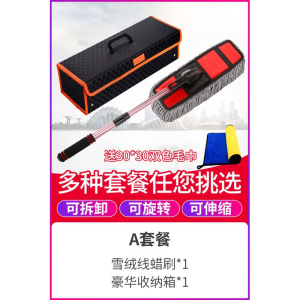 擦车拖把除尘掸子洗车工具套装刷车扫灰汽车掸子车载用品刷子