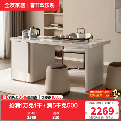 全友家居 多功能茶台茶桌烧水壶一体桌钢化玻璃桌面客厅茶几