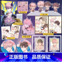 [正版]随机掉落印签版 小心被梦魔吃掉哦.1 漫画单行本 西域儿原创纯爱 快看漫画30.94亿人气值,114万人关注