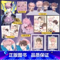 [正版]随机掉落印签版 小心被梦魔吃掉哦.1 漫画单行本 西域儿原创纯爱 快看漫画30.94亿人气值,114万人关注